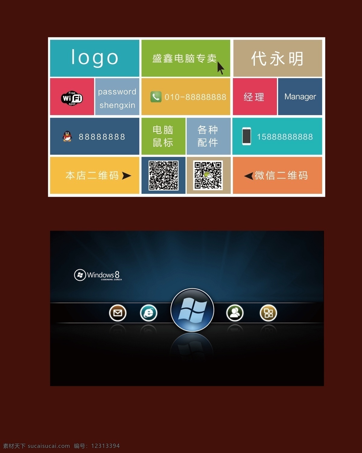 电脑名片 名片 数码 电脑城名片 高档名片 个性名片 名片卡片