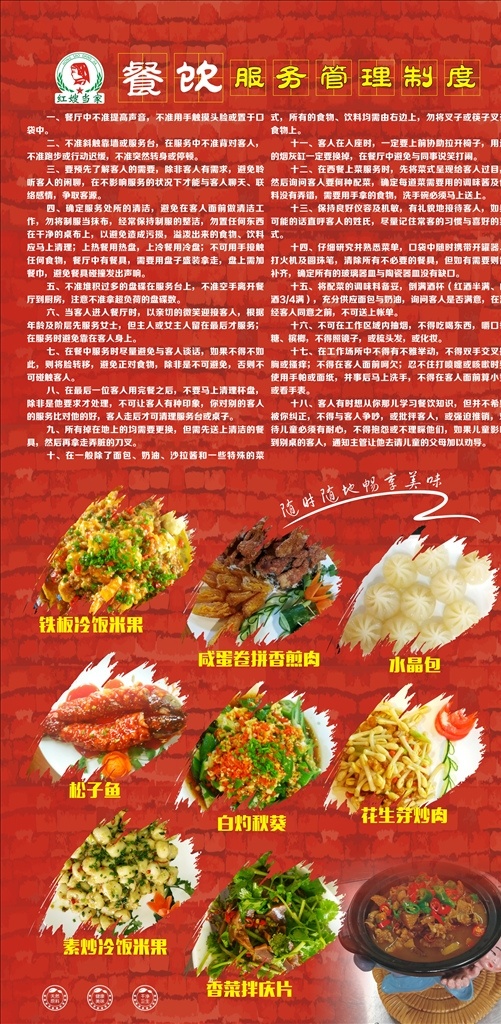 菜品展示 红色 现代 墙纸 菜单 展示 简介 文化艺术 传统文化