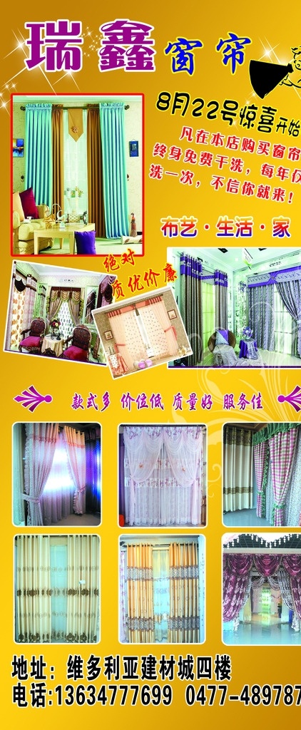 窗帘展架 活动展架 易拉宝 x展架 高档易拉宝 红色展架 高档展架 背景 x展架设计 展架 唯美展架 蓝色背景 科技背景 科技展架 简洁展架 汽车展架 酒店展架 时尚展架 婚礼x展架 易拉宝背景 企业展架 企业易拉宝 旅游展架 灯具展架 pop 海报 促销展架 商场展架 电器 展板 雄婧广告 卖场展架 展板模板