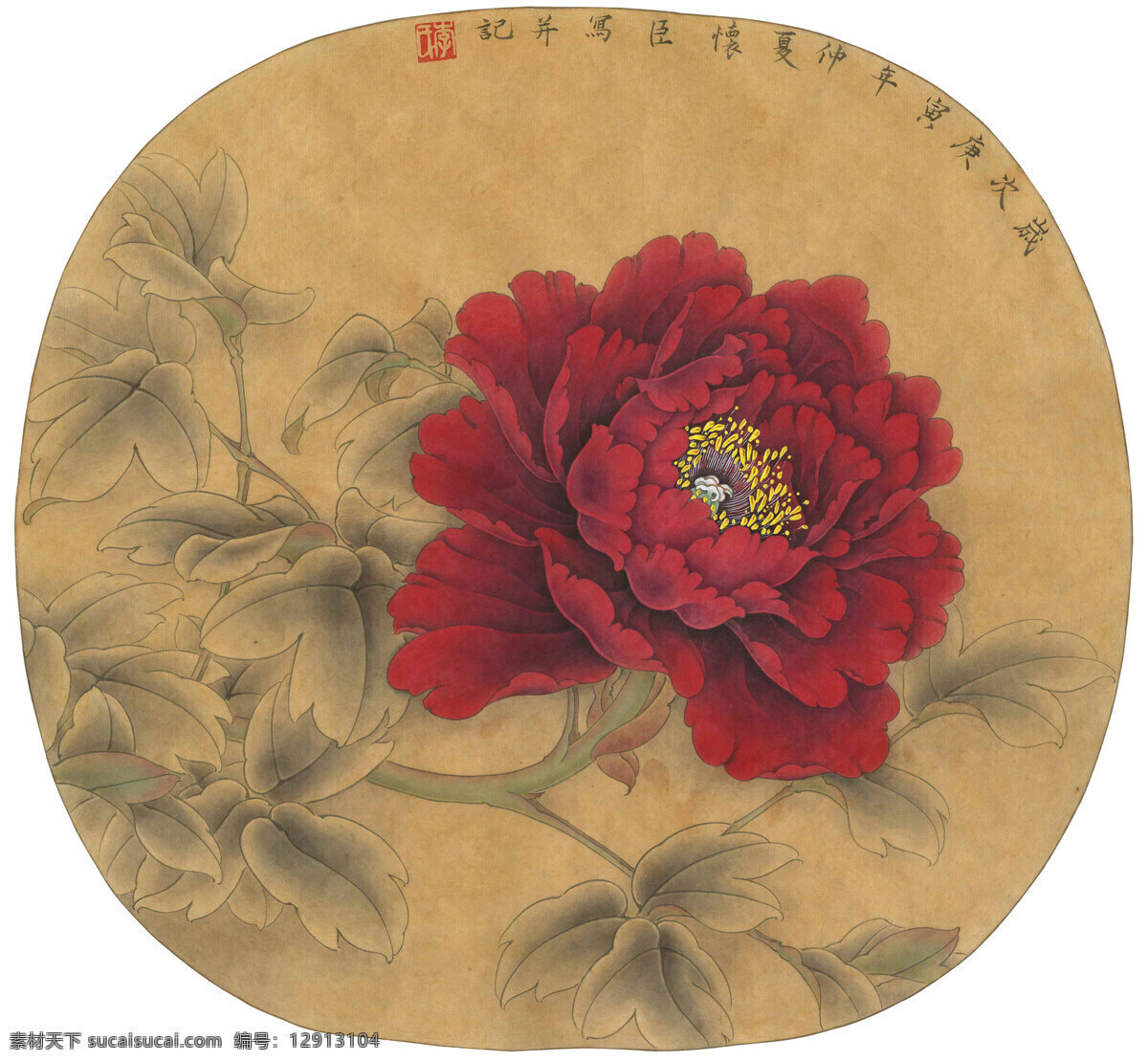 李 怀 臣 高清 工笔 紫红 牡丹 团扇 工笔画 字画 国画 走廊挂画 客厅挂画 教室挂画 花鸟画 工笔花鸟 工笔国画 工笔荷花 工笔画欣赏 工笔画素材 文化艺术 绘画书法 高清工笔画 风景