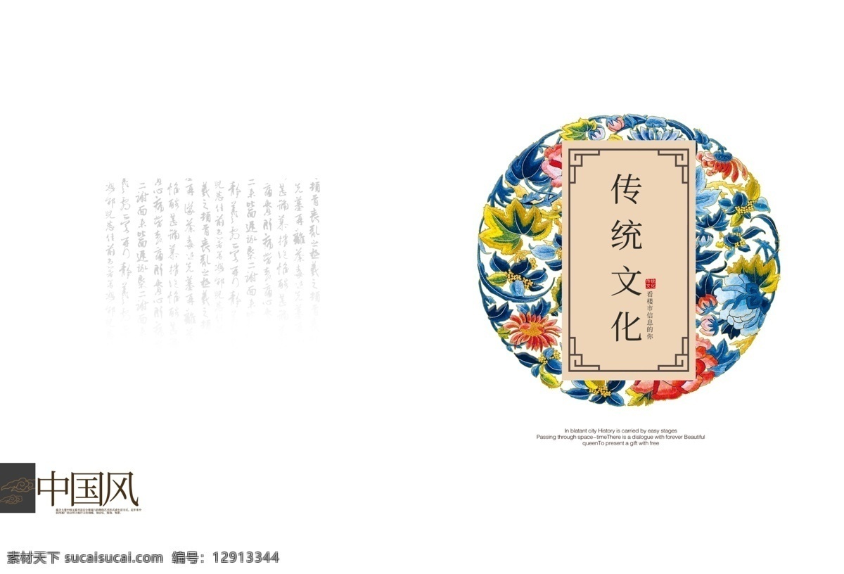 中国风画册 中国风 调性 古朴 水墨 传统 画册内页设计