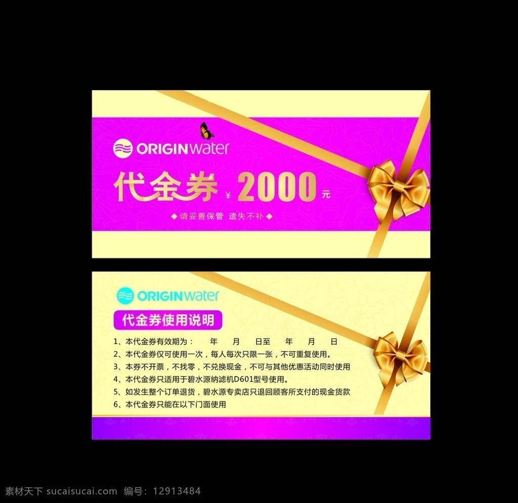 花店代金券 餐饮代金券 鲜花代金券 娱乐代金券 商场代金券 超市代金券 ktv代金券 服装代金券 美容代金券 足浴代金券 开业代金券 节日代金券 活动代金券 金色代金券 会所代金券 金店代金券 首饰代金券 钻石代金券 中医代金券 养身代金券