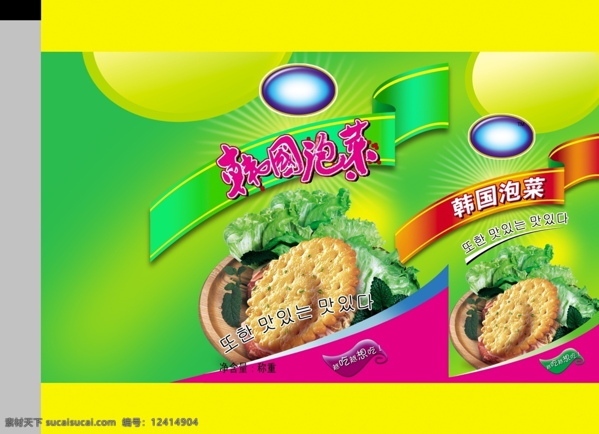 包装 包装设计 包装效果图 饼干包装 饼干 蛋糕 干果包装 广告设计模板 模板下载 食品包装 休闲食品 燕麦 飘带 蝴蝶结 腰果 榛子 曲奇 源文件 psd源文件
