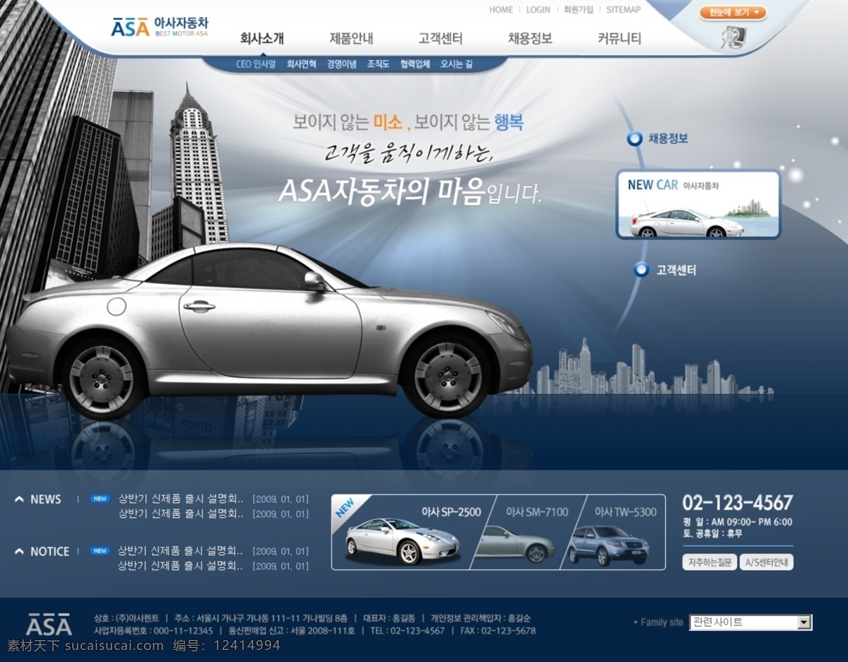 韩国 网页模板 蓝色 经典 系列 衬謇渡湎盗 网页素材