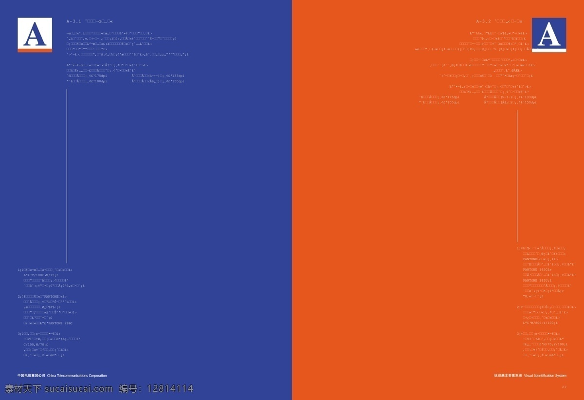 中国电信 vi宝典 vi设计 矢量 文件 格式 基础 部分 海报 其他海报设计