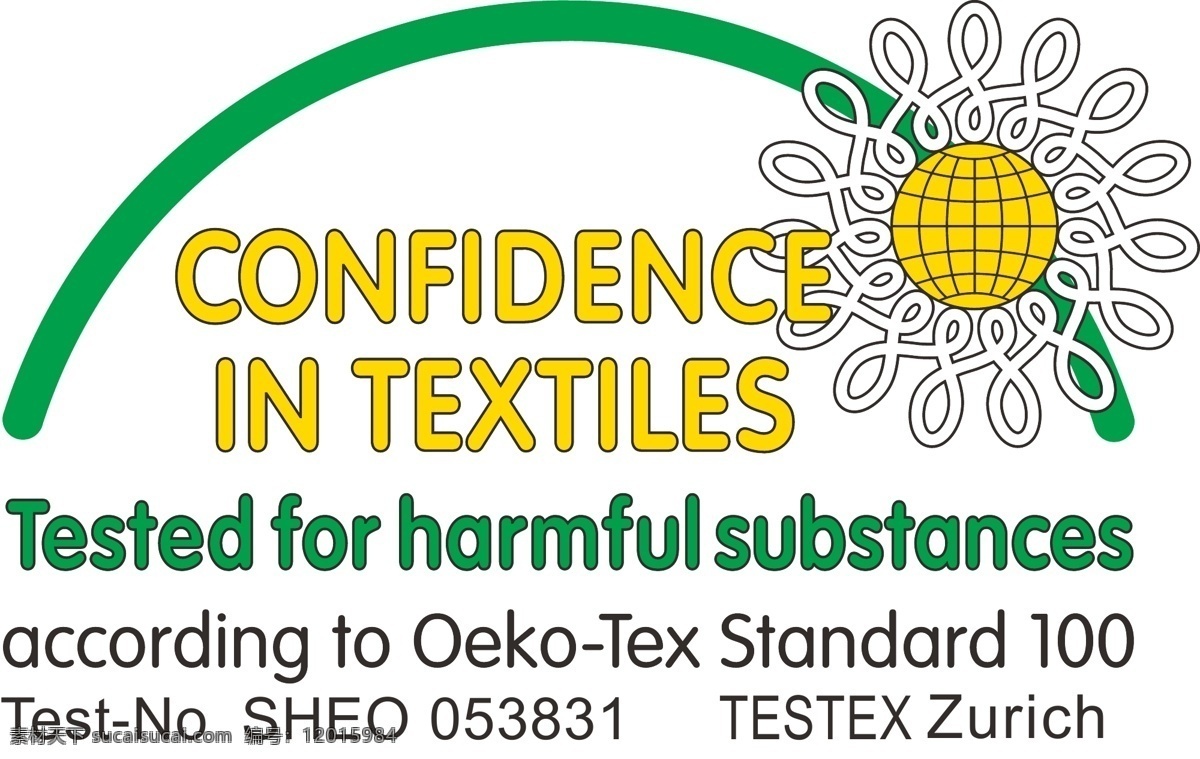 信心 纺织品 标志 confidence textiles 公共标识标志 标识标志图标 矢量