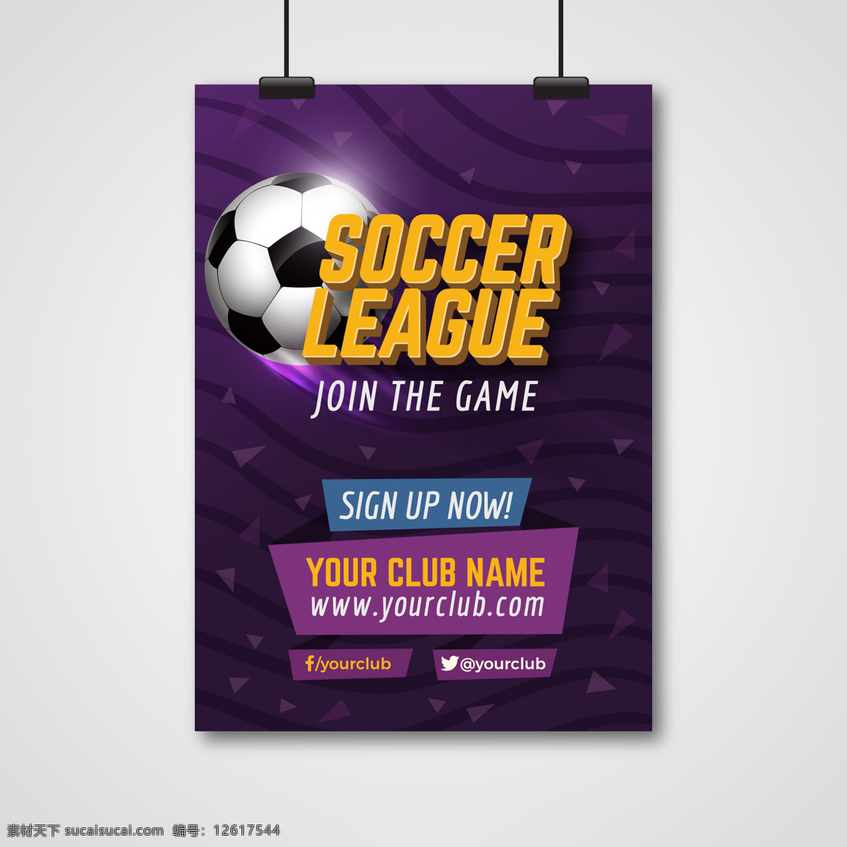 紫色 足球比赛 足球 足球矢量图 足球素材 足球图案 足球设计
