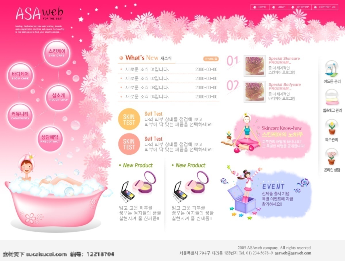 韩国 卡通 风格 粉色 泡泡 网页 泡泡网页 web 界面设计 韩文模板
