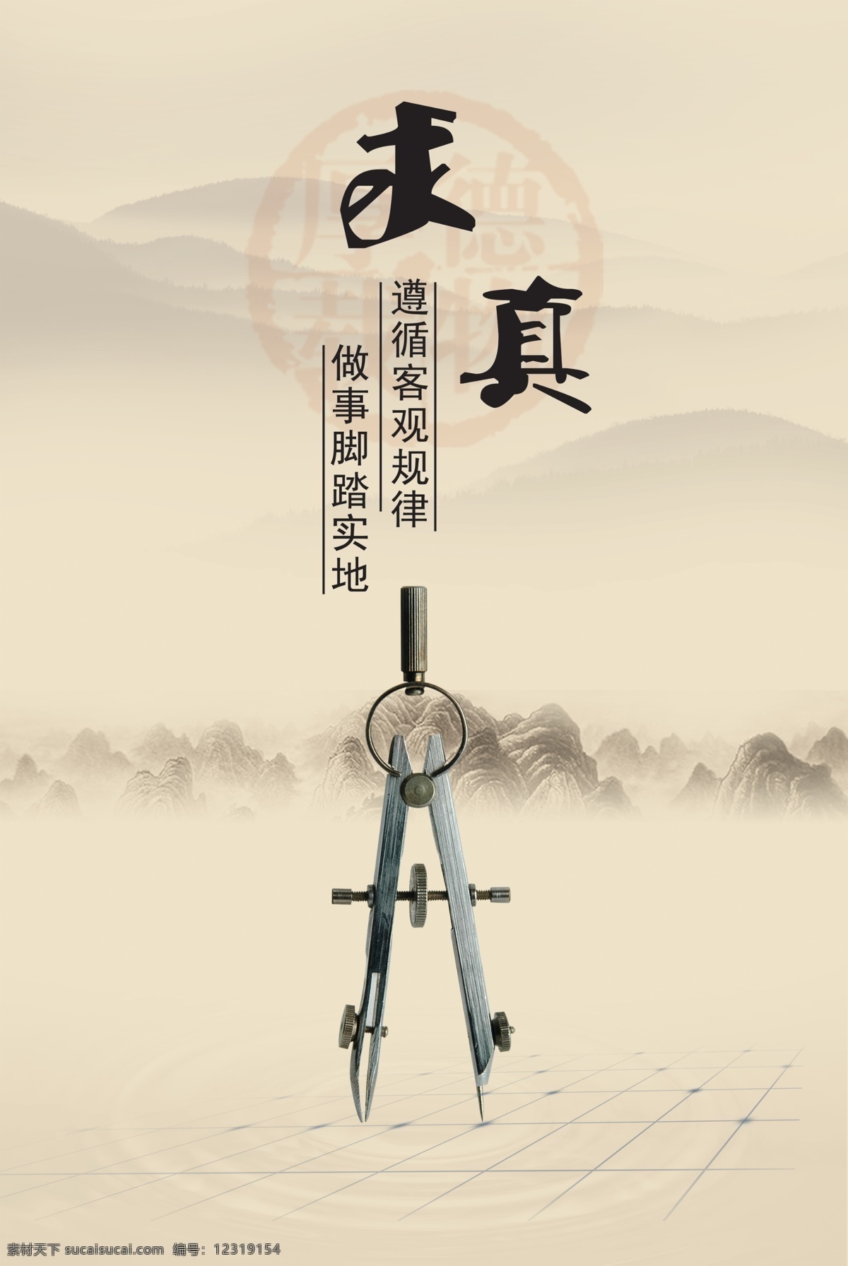 新一代 中国 风 展板 挂画 圆规 中国风 其他展板设计