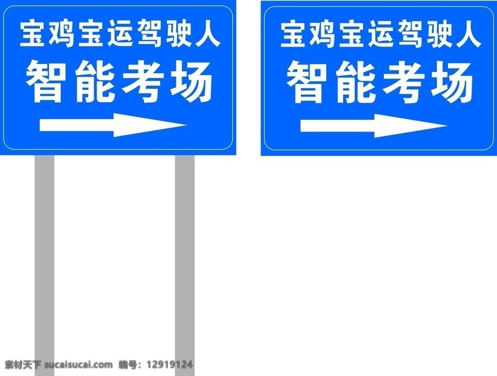指示牌 道路交通标志 标志牌 标识 交通标识