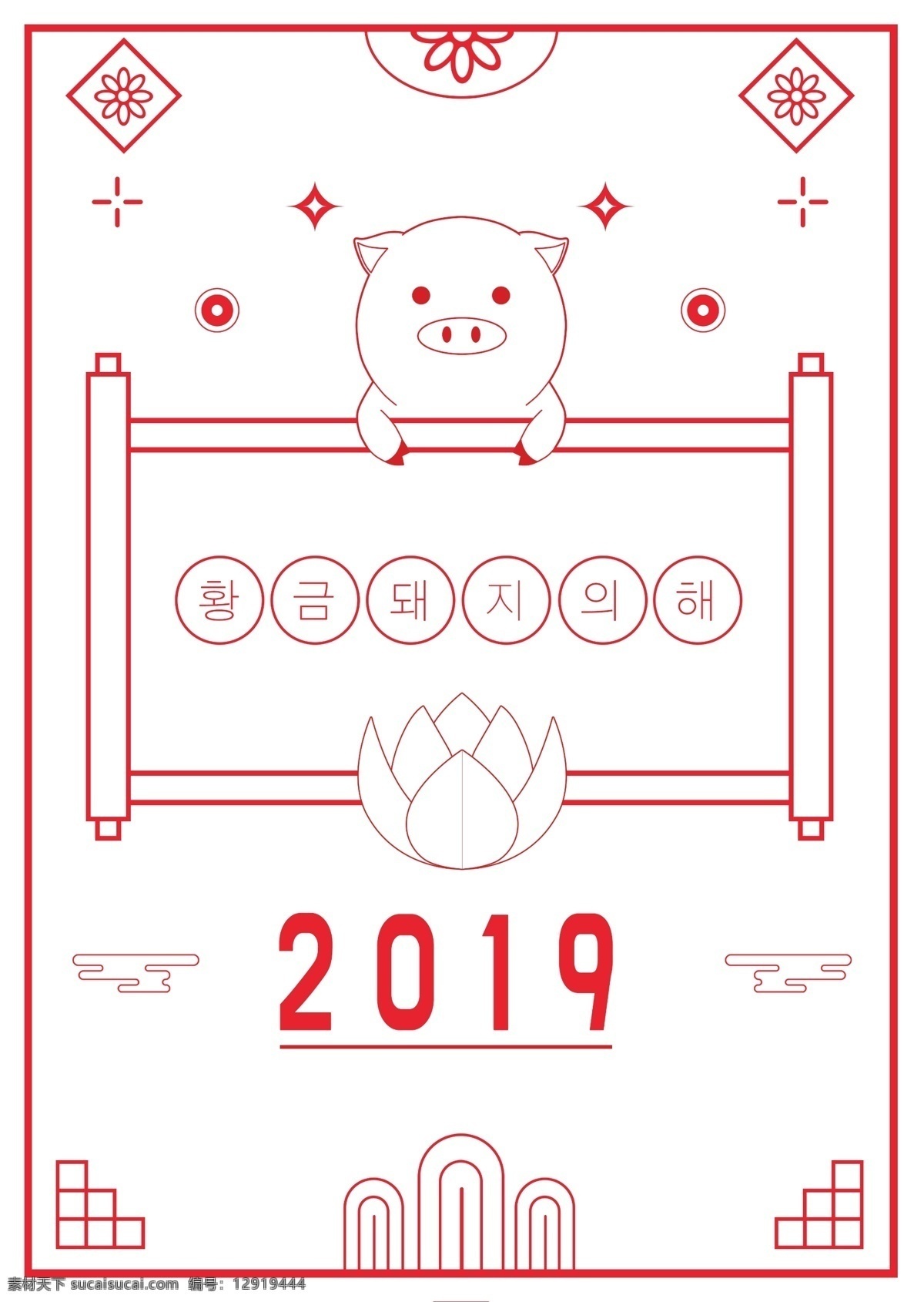 红线 简单 传统 纸板 海报 2019 成人电影 可爱 猪 线 红色 祝你新年快乐 传统的 帽