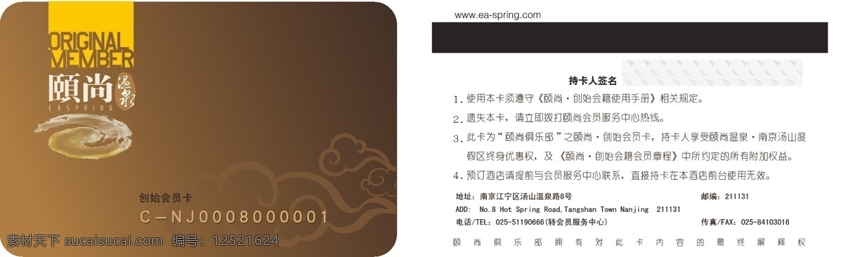 会员 卡片 会员卡 金色 设计图 矢量图