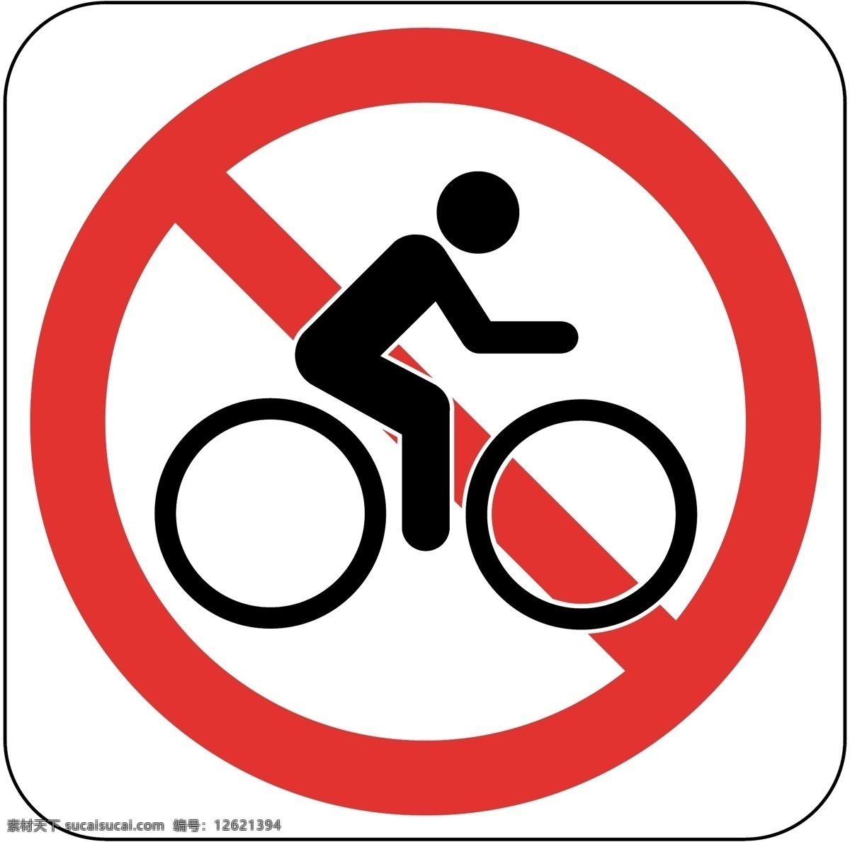 标识 标志 图标 标图 禁止 骑 自行车 提示 电视台标志 小标志 企业 logo 标识标志图标 矢量