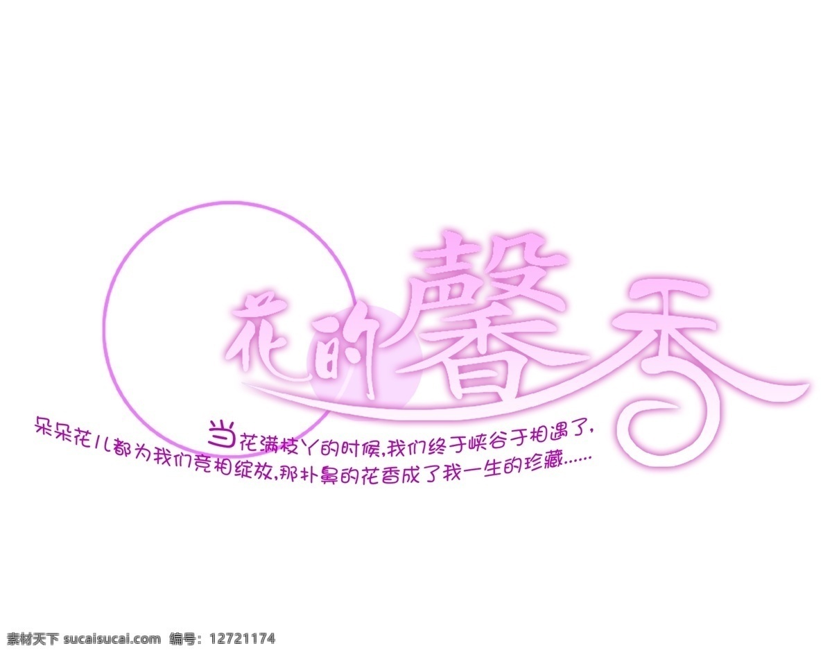 花的馨香 花 馨香 女孩 白色