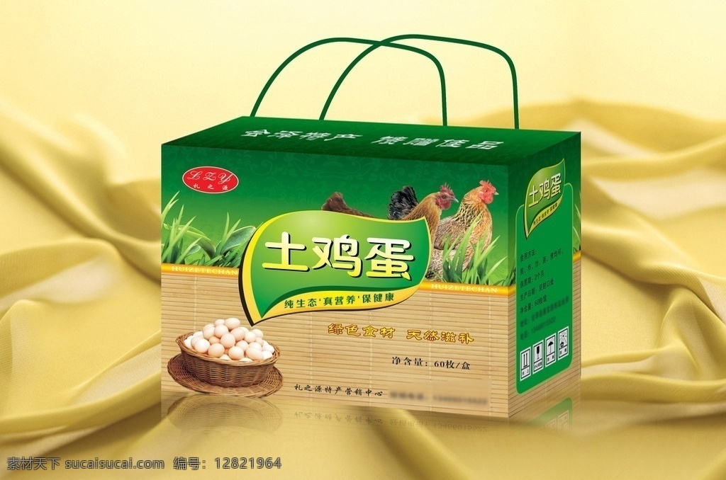 土鸡蛋 鸡蛋 形状 边框 鸡 草 竹签 包装设计 矢量