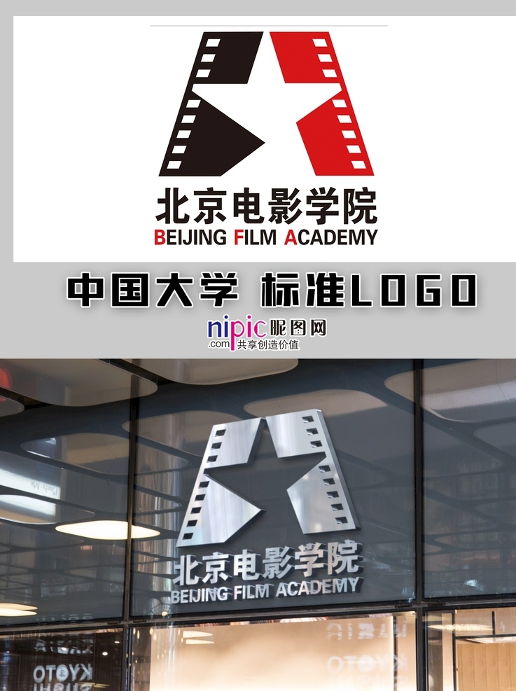 北京电影学院 中国大学 高校 学校 大学生 普通高校 校徽 logo 标志 标识 徽章 vi 北京