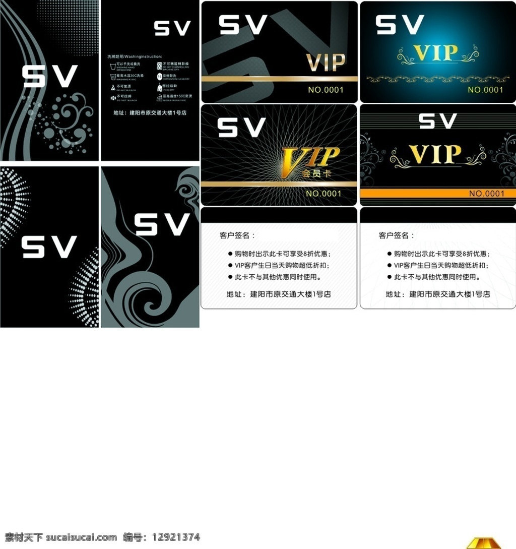 吊牌 vip卡 黑色 vip 名片 名片卡片 矢量