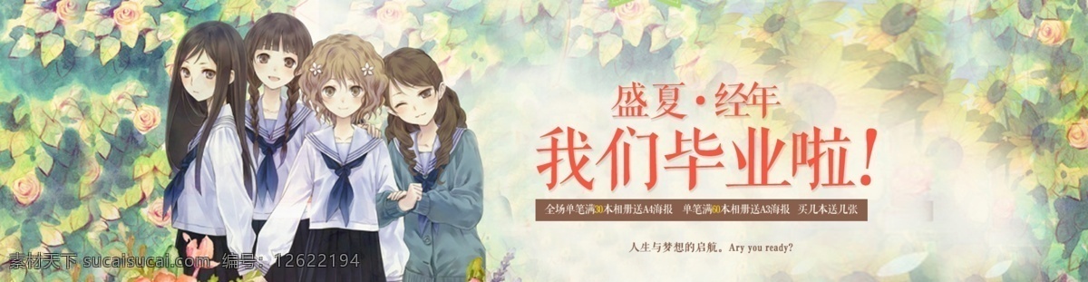 淘宝轮播图 活动轮播图 淘宝轮播 banner 白色