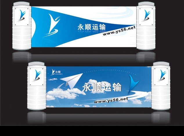 企业广告牌 运输 纸飞机 蓝天 白云 蓝色 背景 形象墙 广告牌 矢量图库