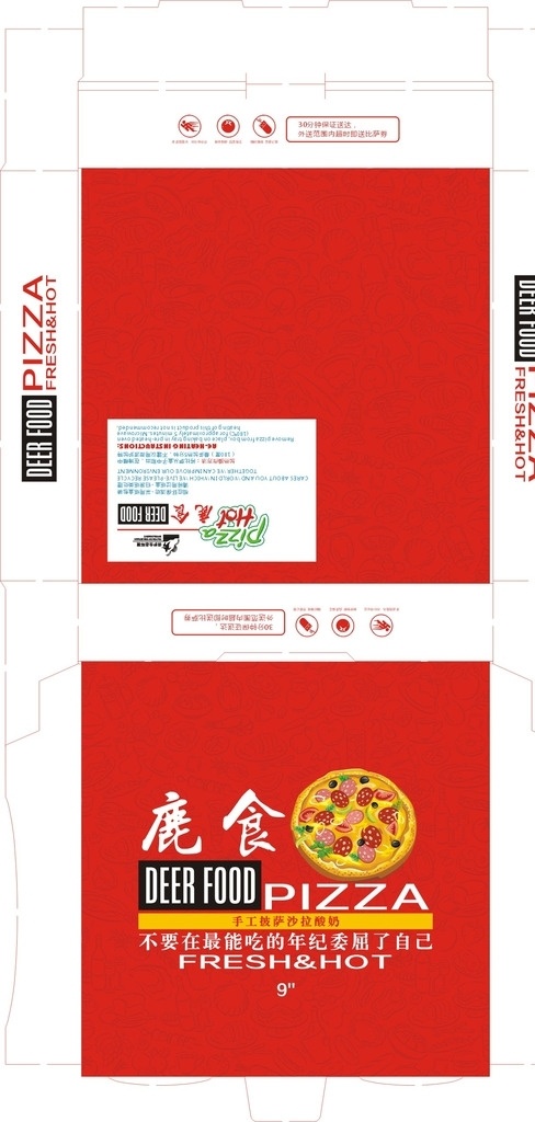 披萨盒设计 披萨 矢量披萨 小标识 环保标识 底纹 矢量叶子 矢量底纹 虾 葡萄 菠萝 香蕉 西红柿 鱼 杯子 盘子 包装设计