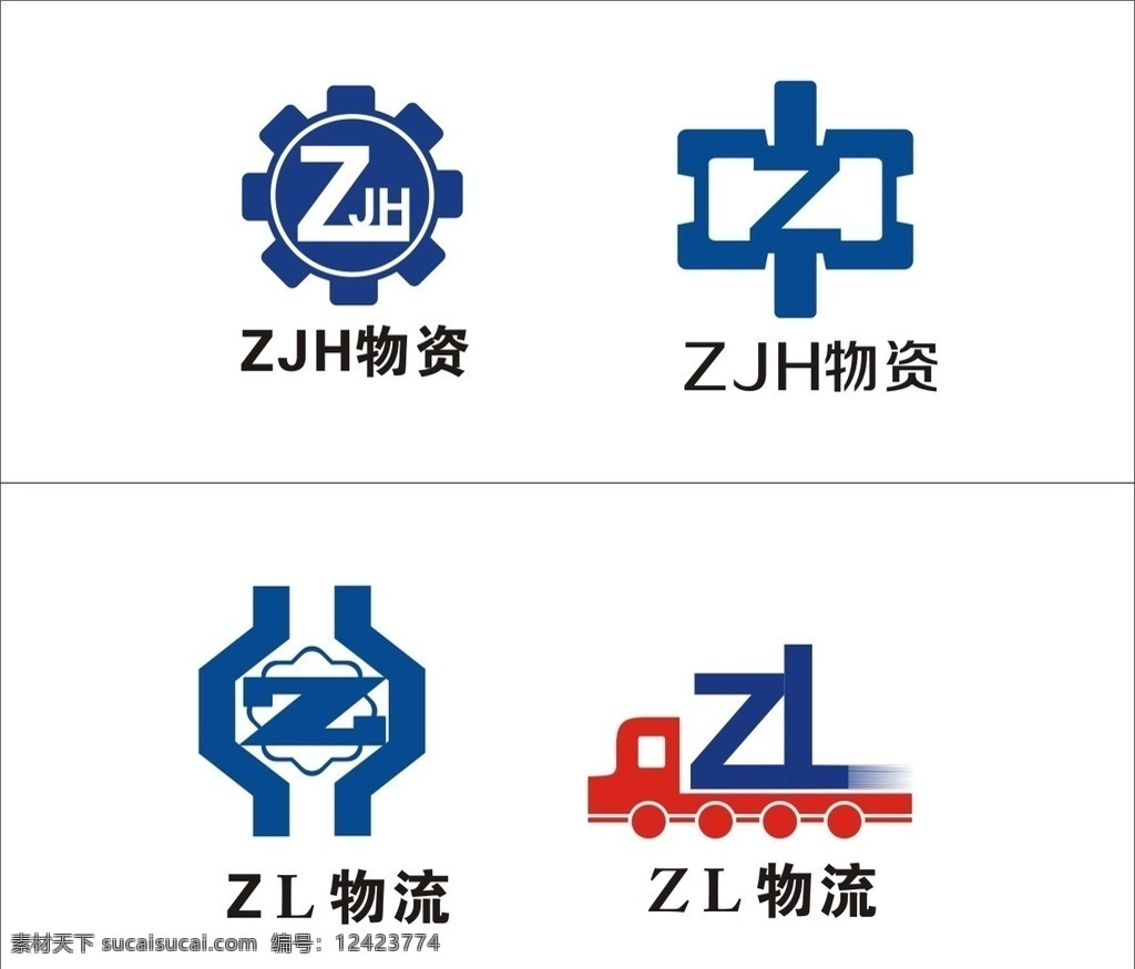 字母 logo zjh zl字母设计 蓝色 物资 物流 logo设计