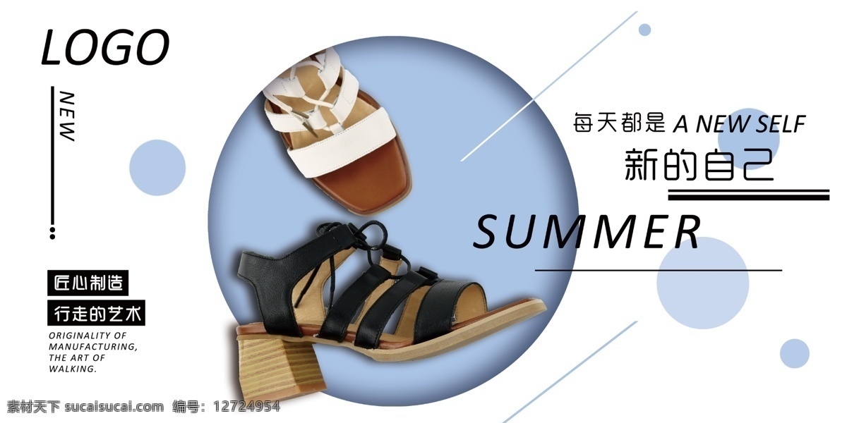 夏季 凉鞋 产品 宣传画册 女鞋 舒适 绑带凉鞋 新品上市 宣传 new summer 新的自己 圈 蓝色