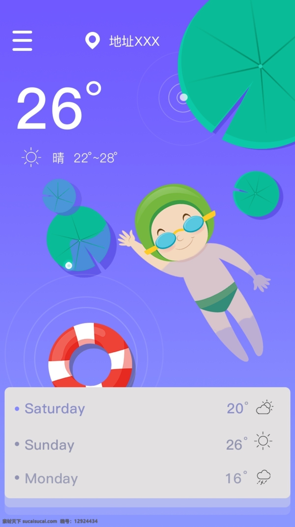 手机 app 天气预报 界面 天气界面 天气界面创意 温度界面 摄氏度界面 气温ui 天气温度界面 ui界面 移动端界面 移动界面设计 手机界面