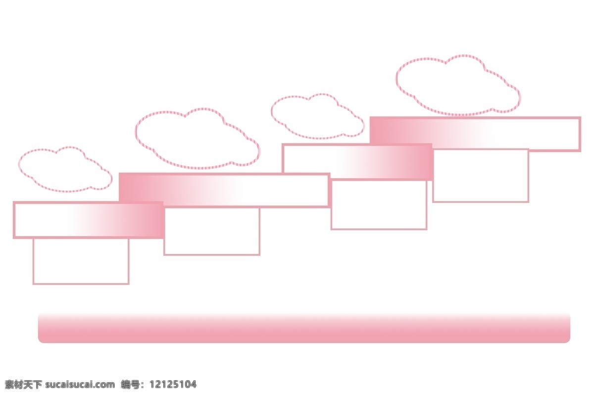 粉色 云朵 阶梯 文本 框 ppt文本框 粉色的文本框 漂亮的文本框 云朵文本框 阶梯文本框 文本框插画