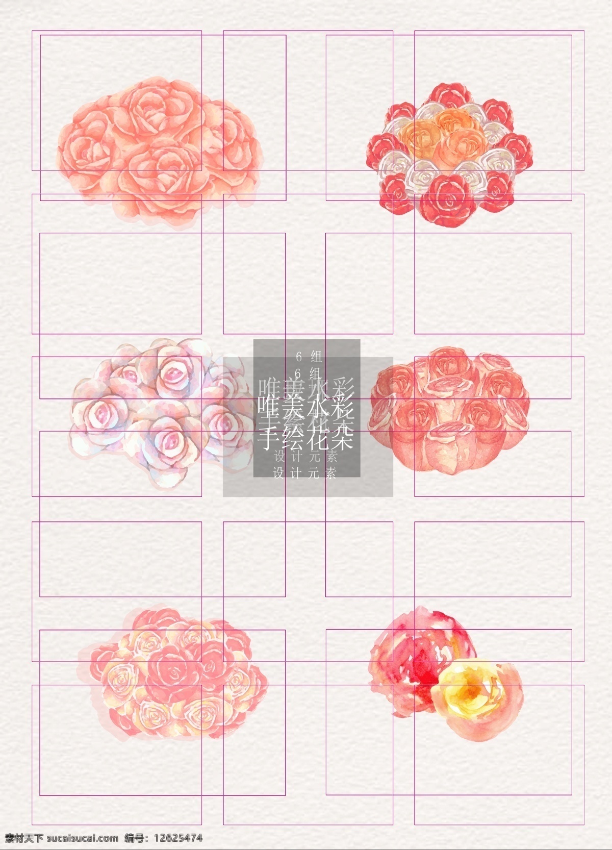 手绘 水彩 玫瑰 矢量 设计素材 彩绘 花朵 求婚 花束 粉色