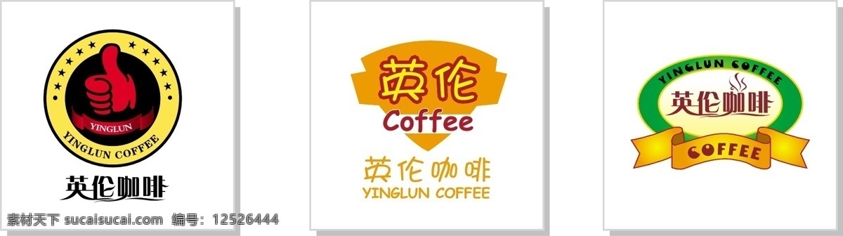 coffee 标识标志图标 咖啡 企业 logo 标志 矢量图库 英伦 矢量 模板下载 英伦咖啡标志 日常生活