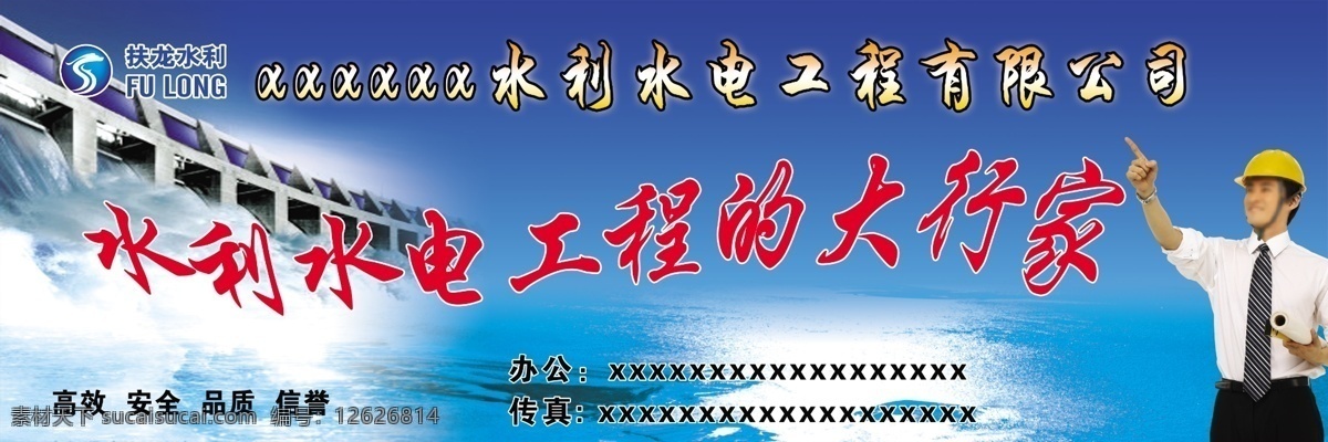 水利工程 蓝天 大海 大坝 工程师 分层 源文件