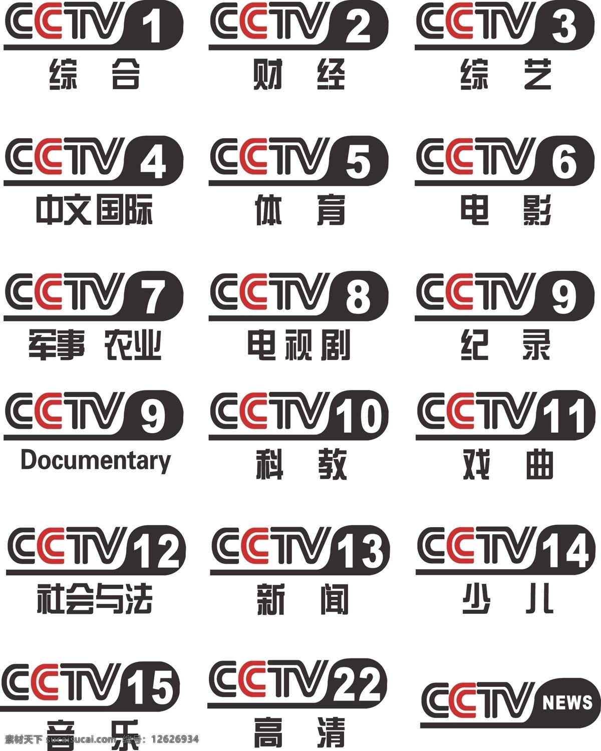 央视logo logo 央视 cctv 频道 标志图标 公共标识标志