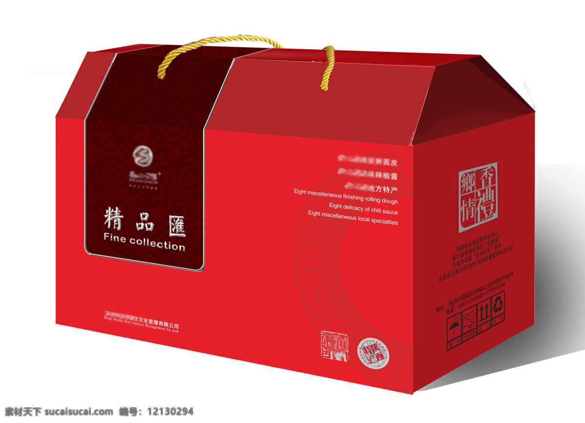 水果 干货 包装箱 模板 食品 红色 礼盒 源文件 干果