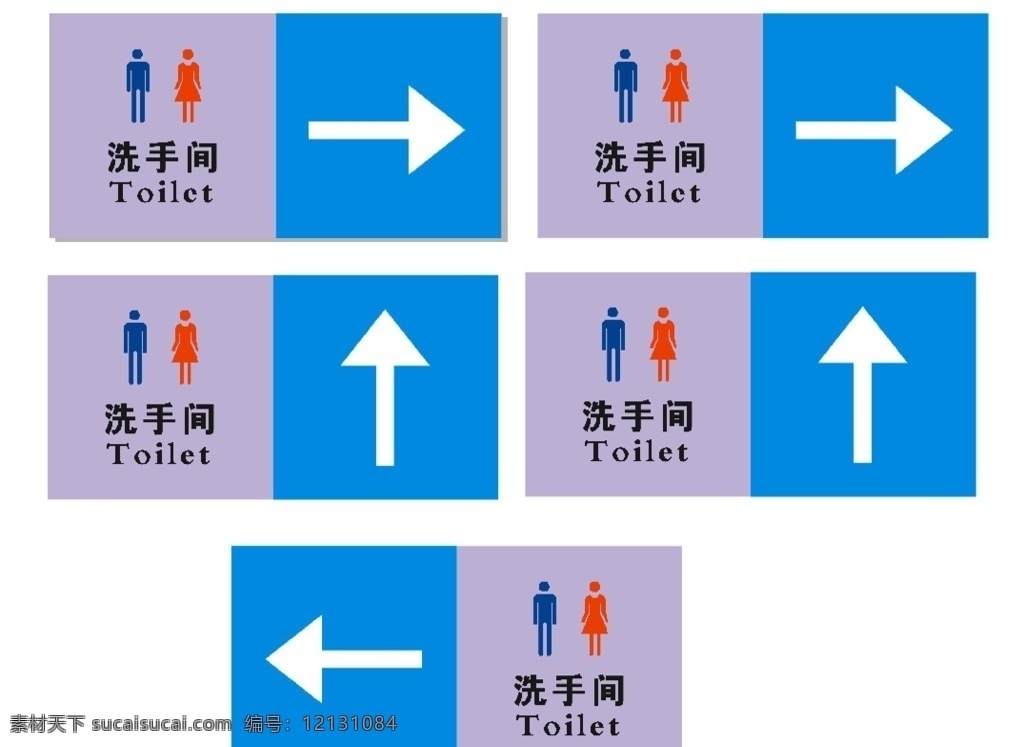 厕所指引牌 洗手间指示牌 男女头像厕所 指示牌 超市厕所 公司厕所 企业洗手间 公共标识 标志图标 公共标识标志