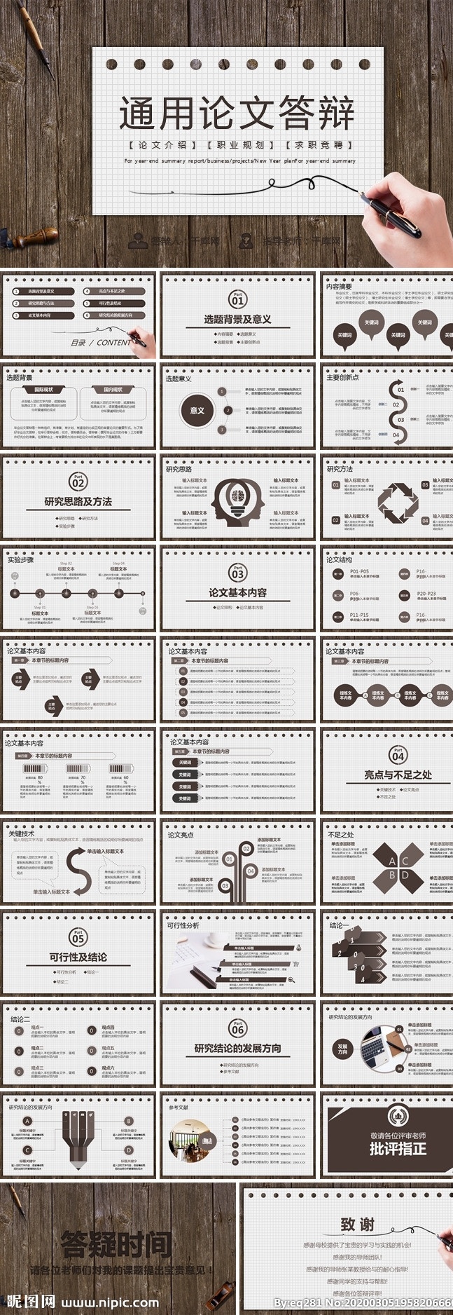 ppt模板 总结ppt 计划ppt 工作总结 商业ppt ppt素材 ppt封面 发布会ppt ppt图标 通用ppt 简历ppt ppt总结 公司ppt 会议ppt 分析ppt 应聘ppt 2021ppt ppt报告 工作ppt 讲座ppt 企业ppt 集团ppt 2020ppt 多媒体 图表 模板 pptx