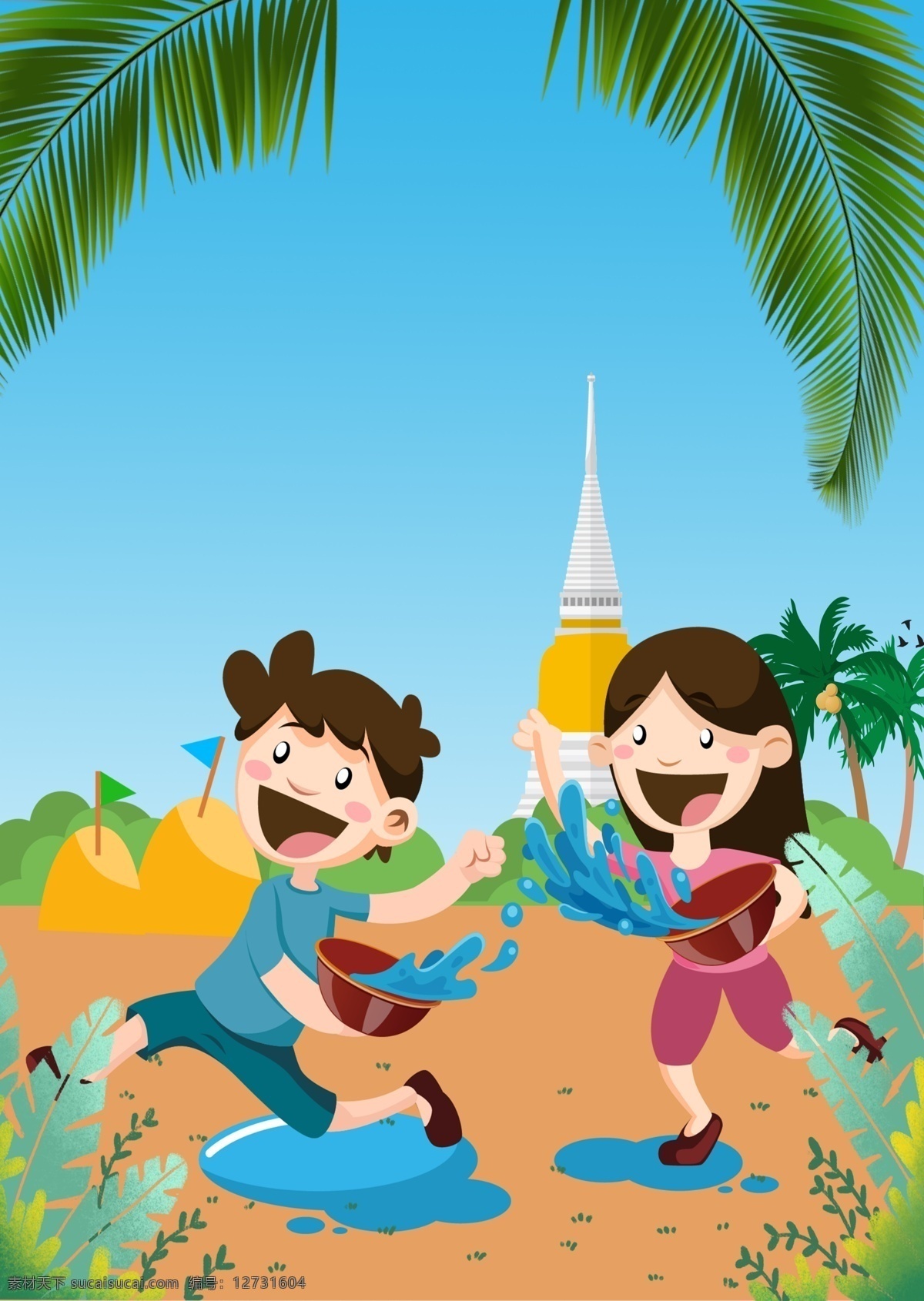 泼 水 狂欢节 海报 背景 傣族 泼水 云南 传统文化 开心 喜悦 狂欢 小孩 热带植物 绿色 蓝色 椰子树 可爱