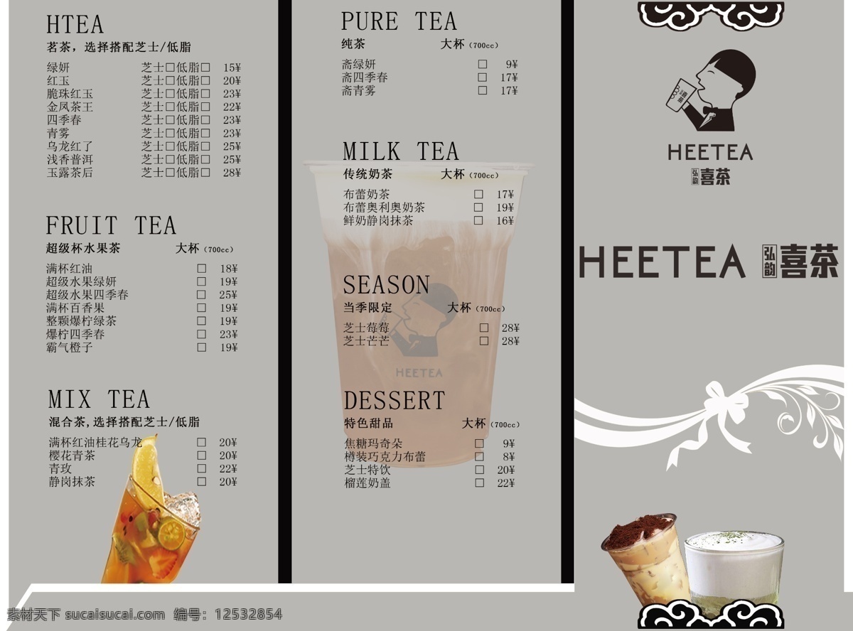 三 折页 菜单 内容 反面 奶茶 饮品 广告