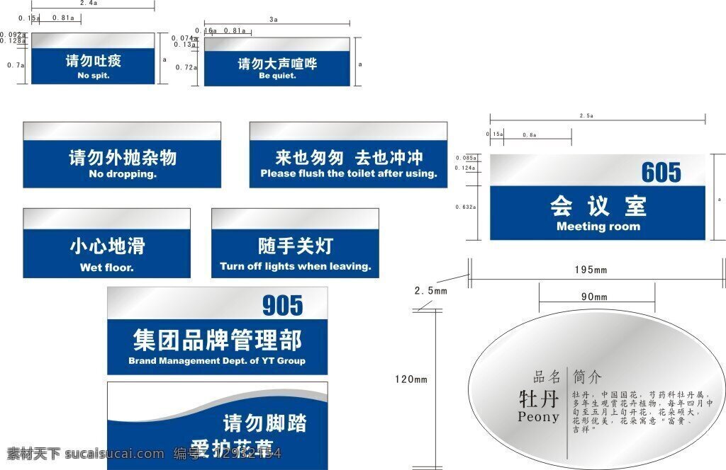 公司 商场 标语牌 部门 门牌 部门门牌 导视牌 简约 蓝色 商务 指示牌