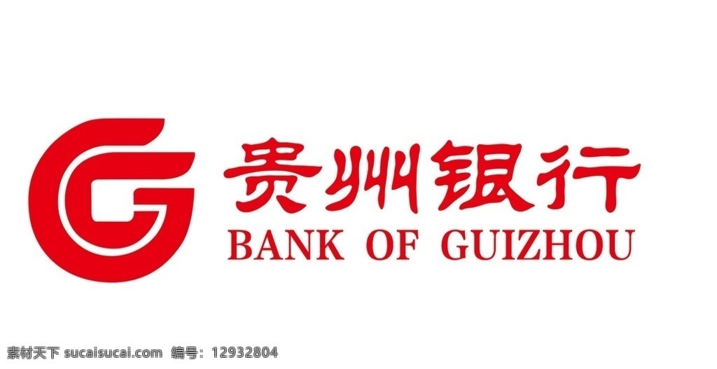 贵州 贵州银行 贵州银行标志 银行标志 贵州银行展架