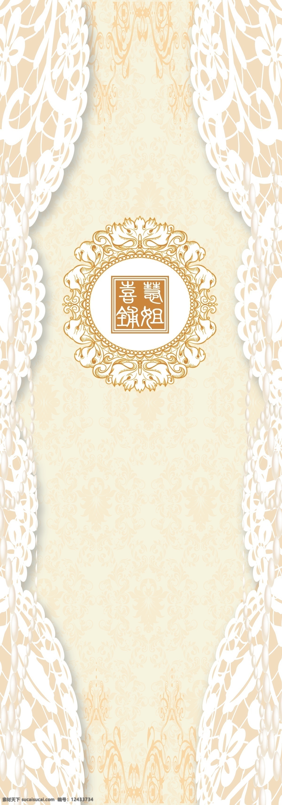 欧式婚礼背景 婚礼背景 wedding 欧式花纹 底纹 婚礼牌