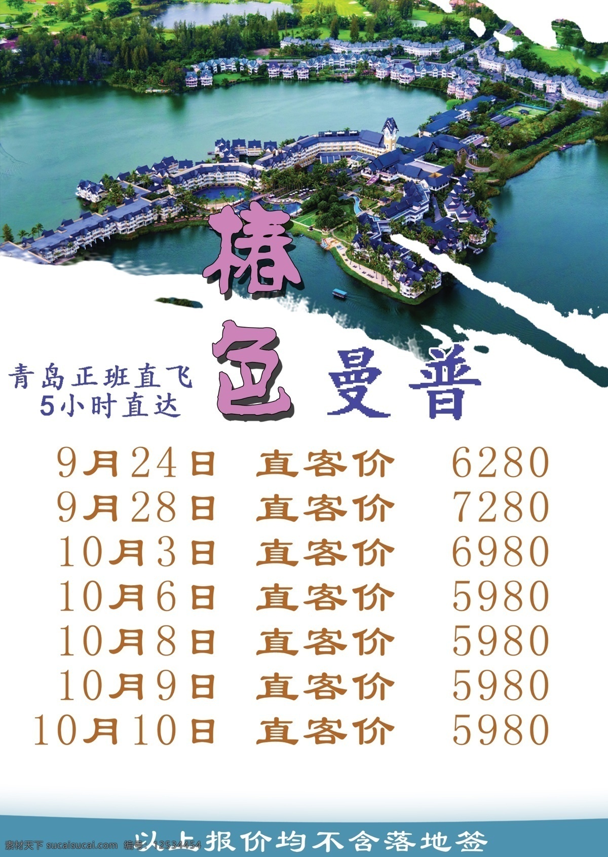 卓越 旅游 非凡 泰国 悦椿庄 白色