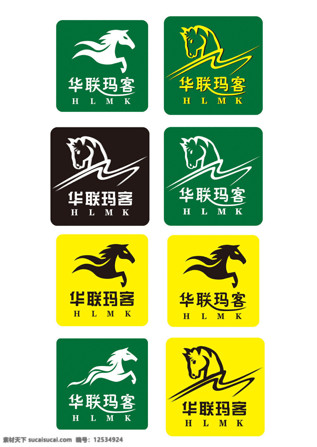 华联 玛 客 logo 马 千里马 绿色 黄色 黑色 白色 标志 线条