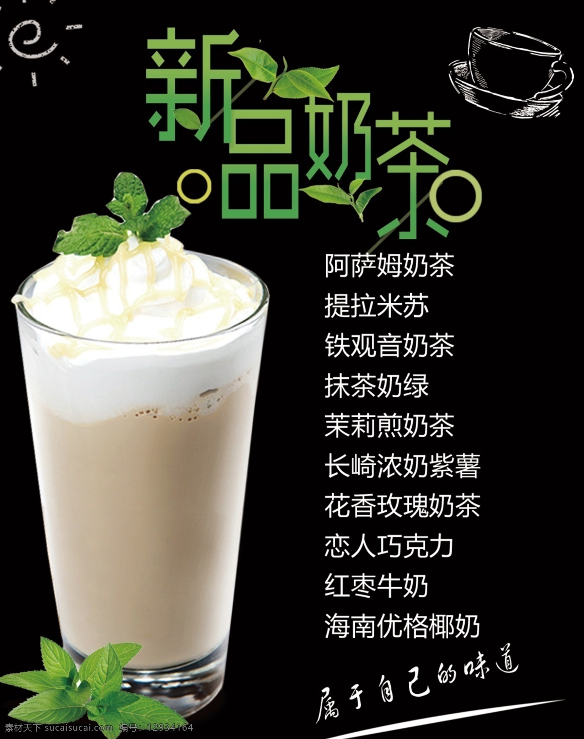 水吧 奶茶店 灯 片 奶茶店灯箱 奶茶店灯片 水吧灯片 饮料 鲜榨果汁 奶茶三兄弟 冰淇淋 冰激凌 冰粥 奶盖 奶昔 冬季奶茶 咖啡 小吃 热饮 果汁 海报 美食 餐饮 饮食 沙冰 水 美食小吃 水果 水果茶 布丁 冷饮 菜单菜谱