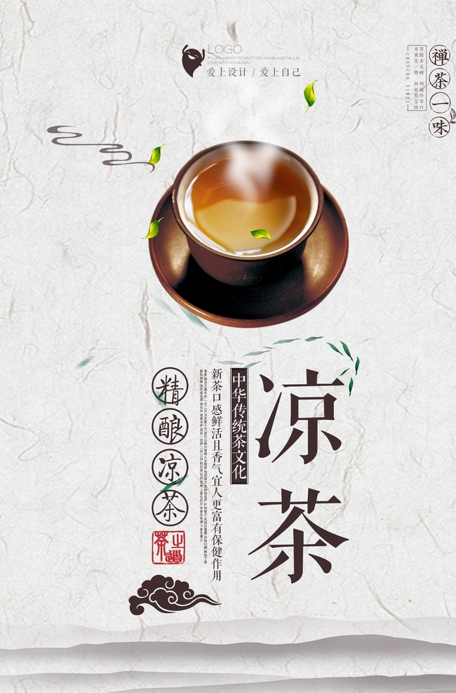 淡雅茶海报 茶道文化 养生茶 茶馆 茶楼 展板 海报 茶促销 茶叶 茶叶海报 茶叶促销 茶叶广告 茶广告 茶道 制茶流程 制茶工艺图 制茶 制茶过程 茶韵 茶工艺 中国茶道 茶文化图片 女性茶 茶包装 包装 茶文化广告 茶文化海报 茶壶 茶字 茶行 禅茶