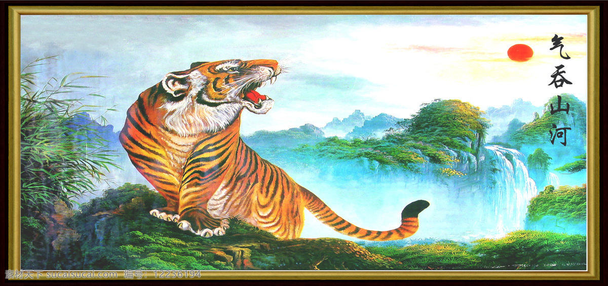 老虎 3d 山水画 立体效果 山水风景画 油画 装饰素材 室内装饰用图