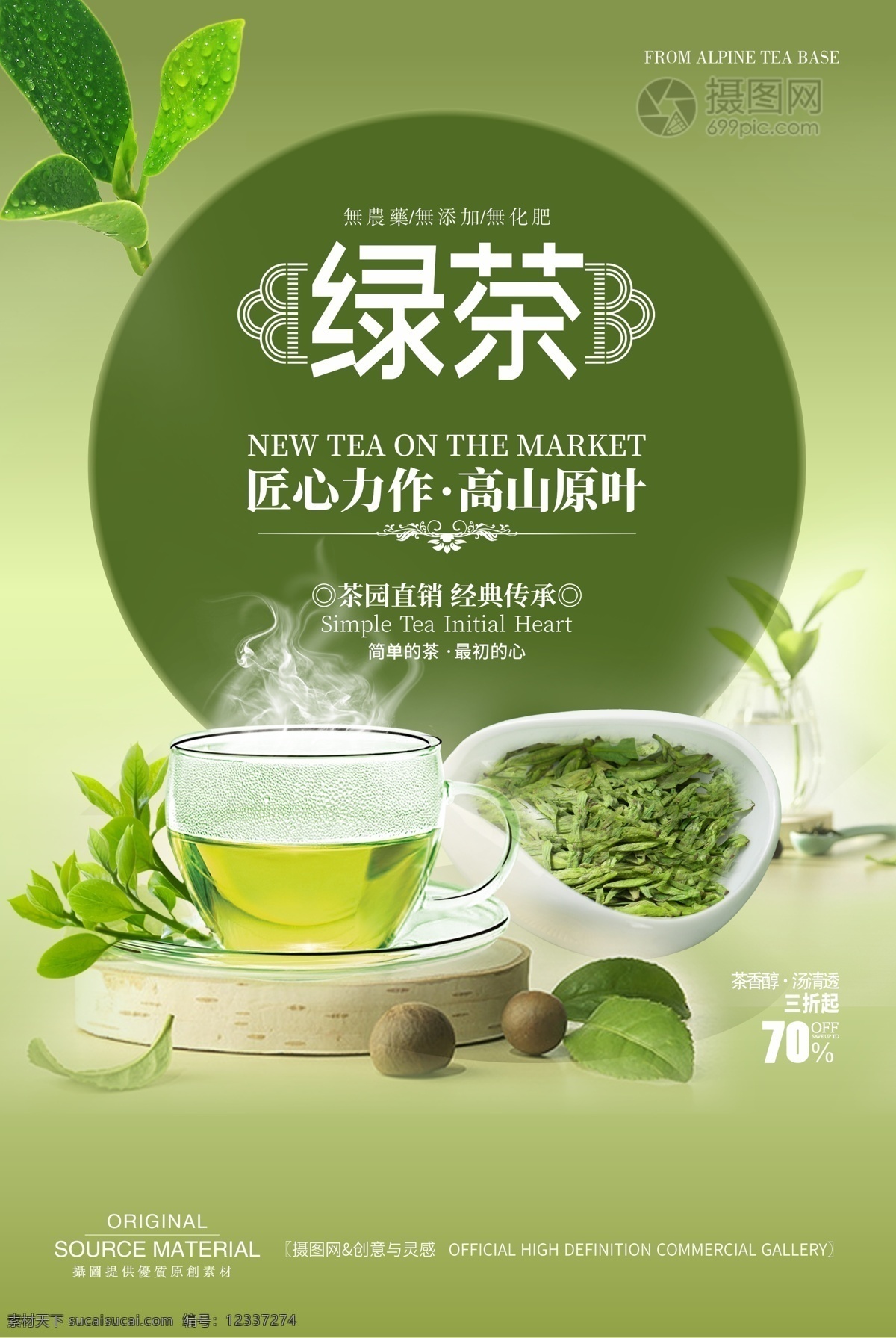 茶文化海报 中国茶文化 茶文化挂图 茶文化画册 中华茶文化 传统茶文化 茶文化名片 茶文化背景 茶文化模板 茶文化茶叶 茶文化广告 茶文化单页 茶文化设计 日本茶文化 台湾茶文化 古典茶文化 古代茶文化 茶养生 茶文化茶道 茶文化宣传 茶文化展板 禅茶 茶馆海报 茶道 茶楼海报 茶文化传单