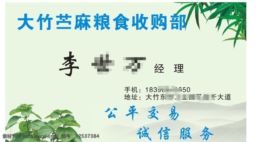 麻业名片 白色名片 高档名片 尊贵名片 素雅名片 简约名片 名片素材 名片模板 企业名片 个性名片 名片下载 名片设计 商务名片 餐饮名片 酒吧名片 ktv名片 it名片 欧式名片 服装名片 质感名片 建筑名片 地产名片 汽车名片 装饰名片 大气金色名片 尊贵蓝色名片 名片卡片