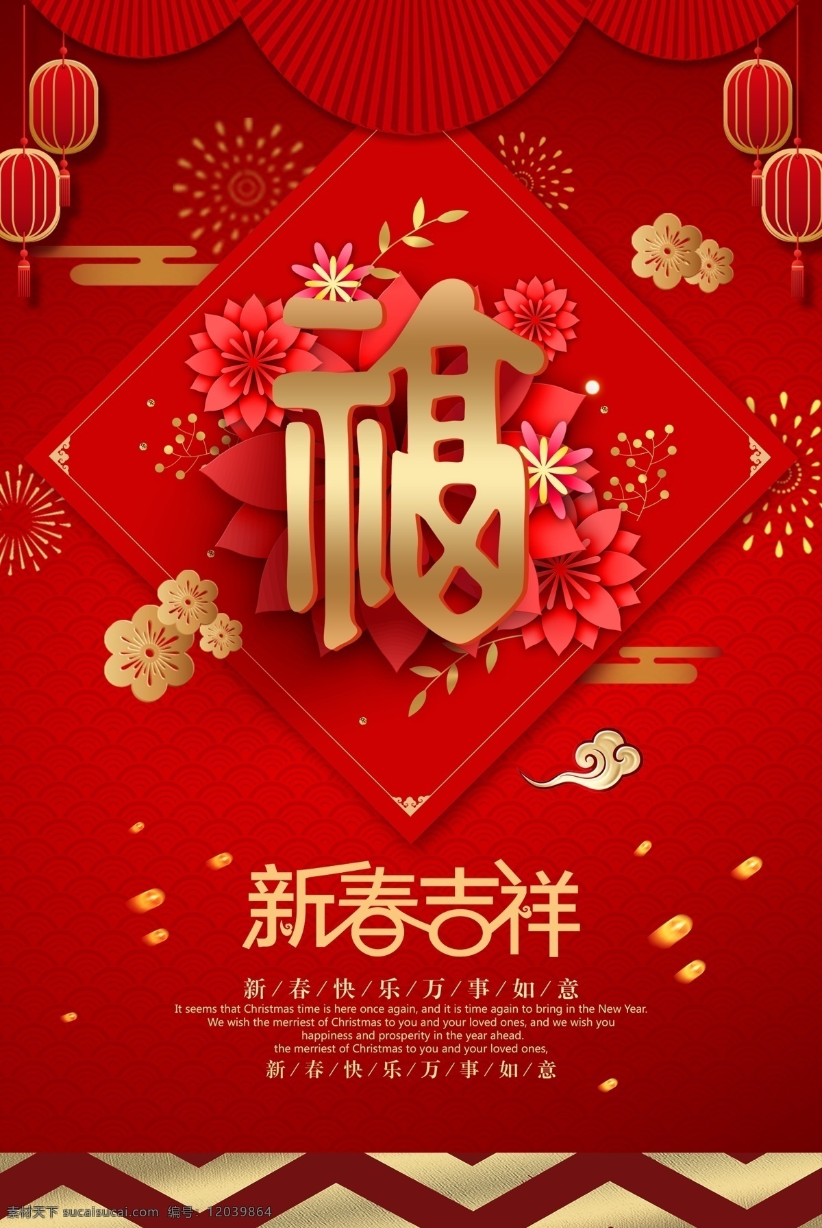 新年快乐 2020 2021 过年 红色 渐变 节日海报 金鼠 你好 时间 除夕 dm宣传单