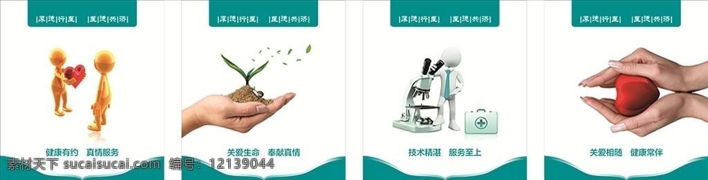 医院 走道 超薄灯箱 医院形象墙 灯箱 大气灯片 走道问候 现代科技 医疗护理