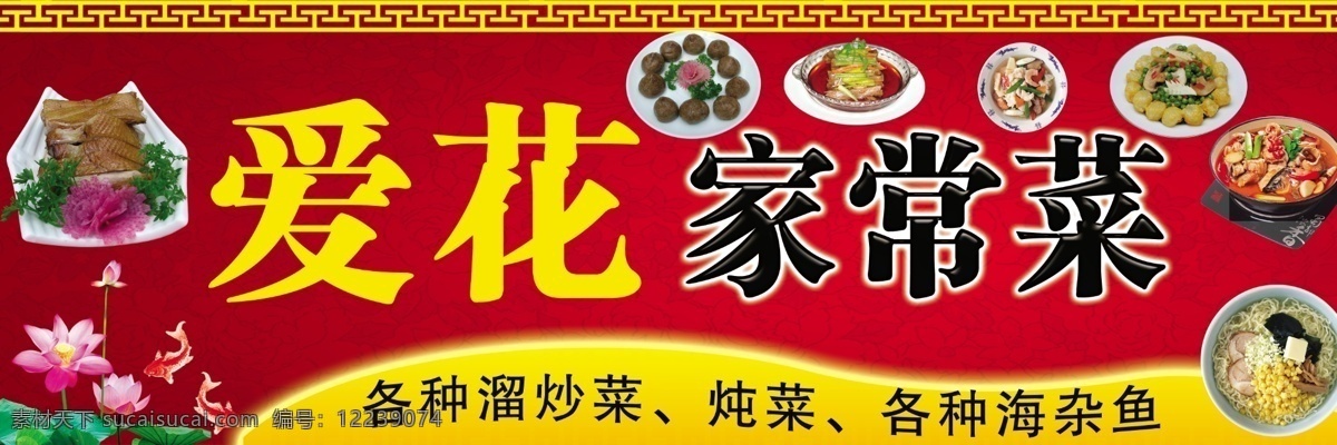 饭店招牌 模版下载 招牌 饭店招牌设计 饭店门头 餐馆门头 招牌设计 酒店招牌 招牌模板 川菜馆招牌 家常菜招牌 湘菜馆招牌 粤菜馆招牌 餐饮招牌 餐馆招牌 门头 店头 店头设计 店招 店招设计 川菜馆 湘菜馆 粤菜馆 川菜 湘菜 粤菜 东北菜 东北菜馆 川菜馆店招 广告牌 广